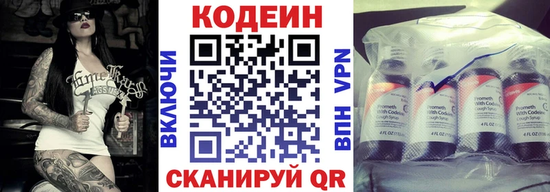 Codein Purple Drank  сколько стоит  Сим 