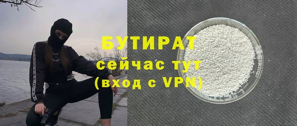 бутират Алексеевка