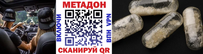 МЕТАДОН кристалл  купить закладку  omg ссылки  Сим 
